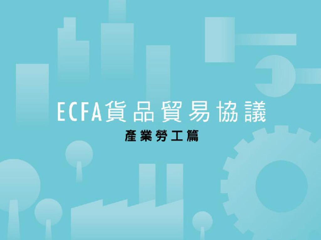 貨貿漫畫產業勞工篇