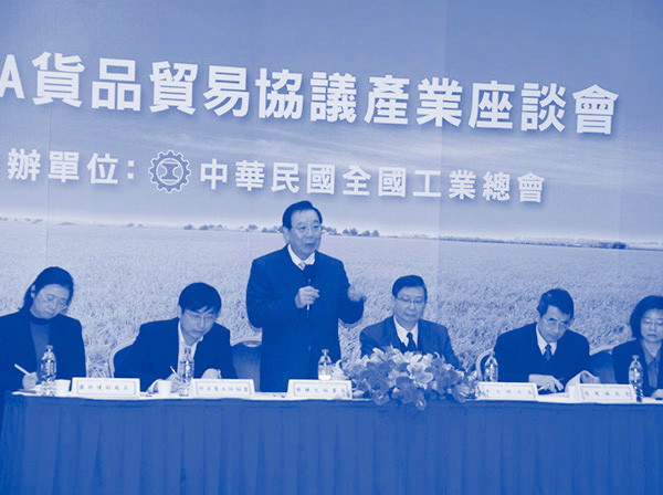  工業總會貨貿協議座談會-台北場