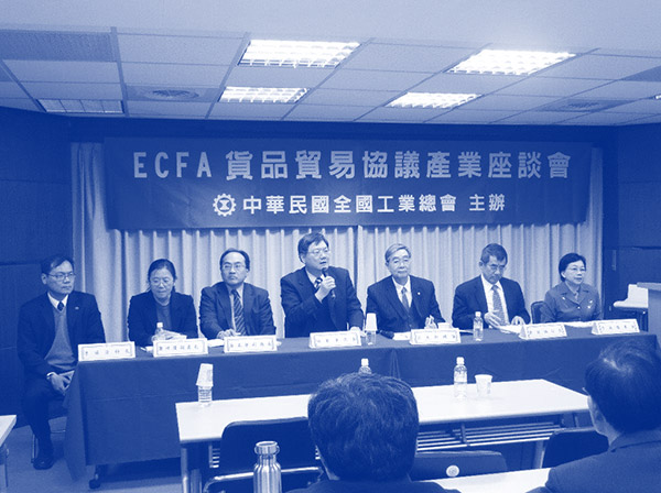 工業總會貨貿協議座談會-高雄場
