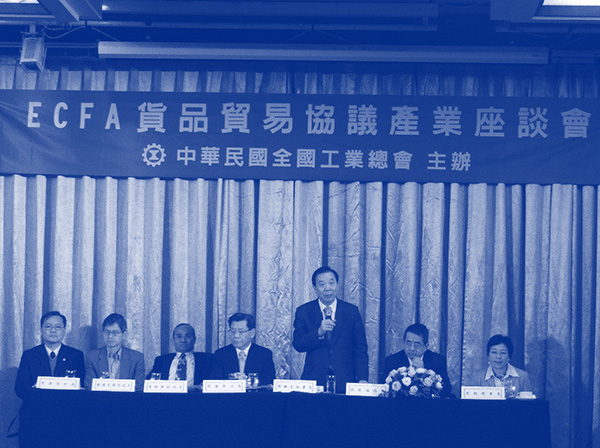 工業總會貨貿協議座談會-台中場