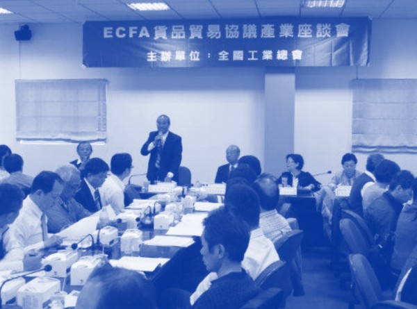 製鞋、皮革、袋包箱、玩具、文具、運動用品、樂器、製傘產業座談會