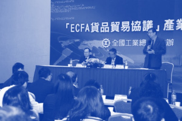 總體製造業座談會