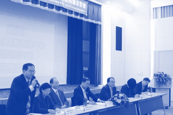 新北工業區會議座談會