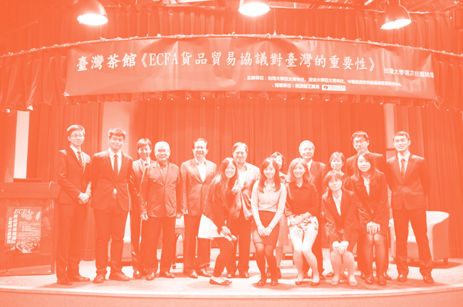 臺灣茶館-臺灣大學場次「ECFA貨品貿易協議對臺灣的重要性」會議紀錄