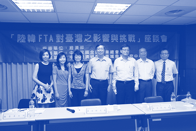 「陸韓FTA對臺灣之影響與挑戰座談會」- 高雄場次會議摘要