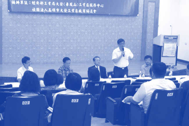 勞動部「『自由貿易協定與經濟合作架構協議之經貿議題與勞動政策』雇主團體說明會」第1場次-大發工業區會議