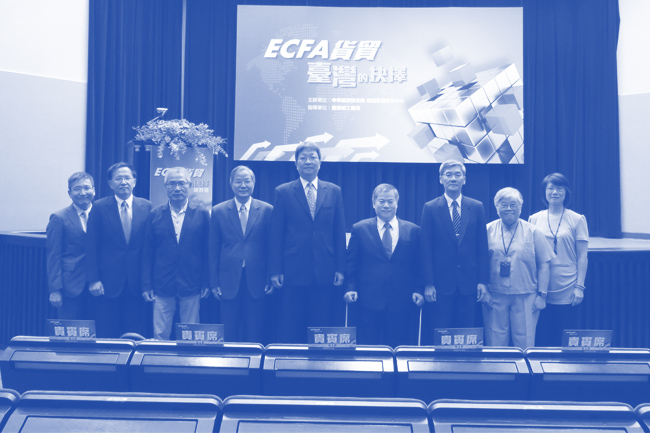「ECFA貨貿，臺灣的抉擇」研討會-會議