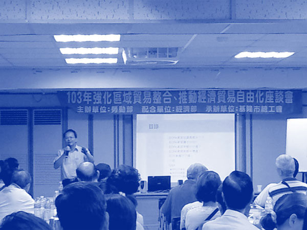 工會宣導座談會-基隆市場次會議