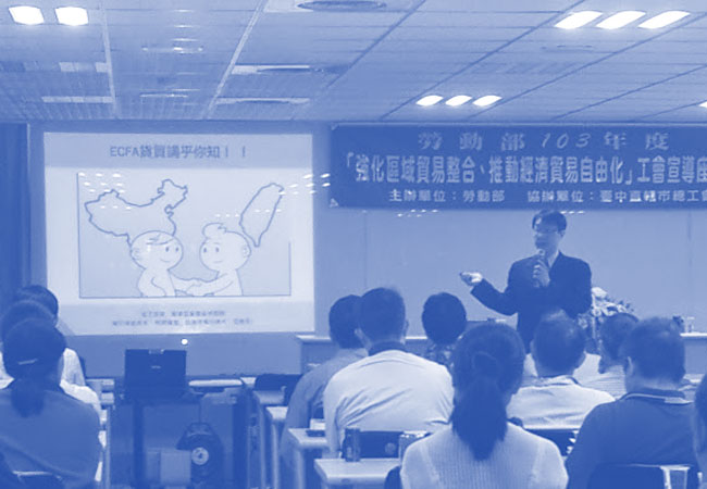 工會宣導座談會-臺中直轄市場次會議