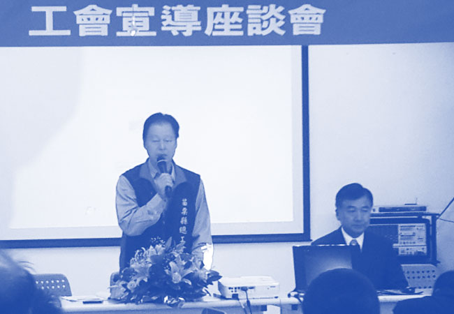 工會宣導座談會-宜蘭市場次會議