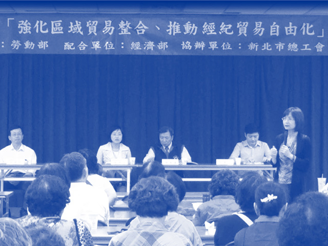 工會宣導座談會-新北市場次會議
